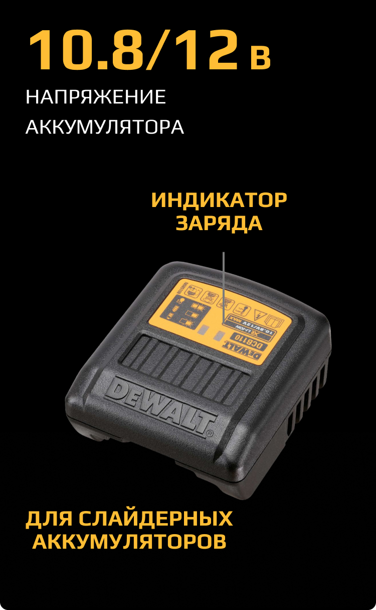 DCB110
