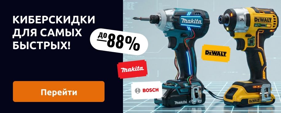 Киберпонедельник