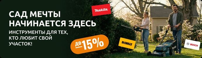 Время профи!