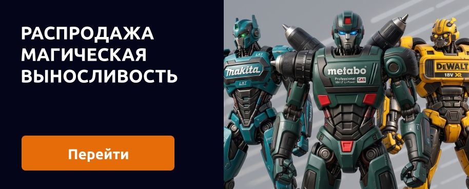 Магическая выносливость