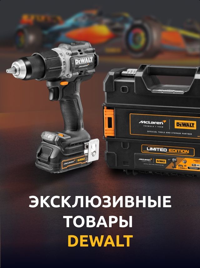 Только у нас!