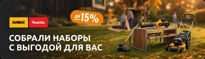 Честная выгода