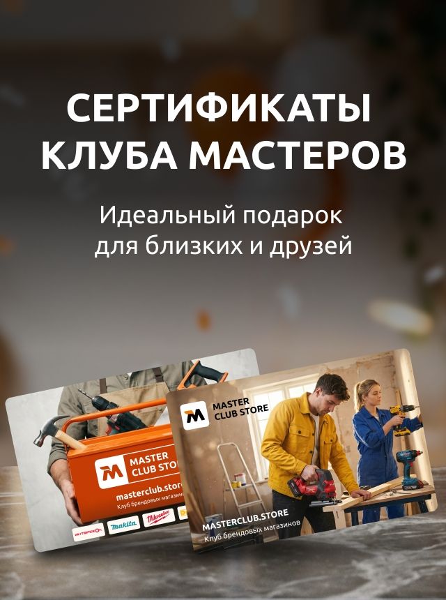 Подарочные сертификаты