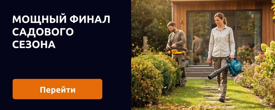 Дачный сезон