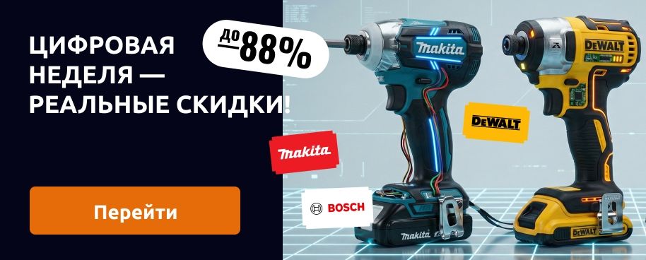 Киберпонедельник