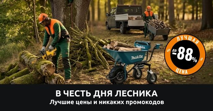 День Лесника 2026