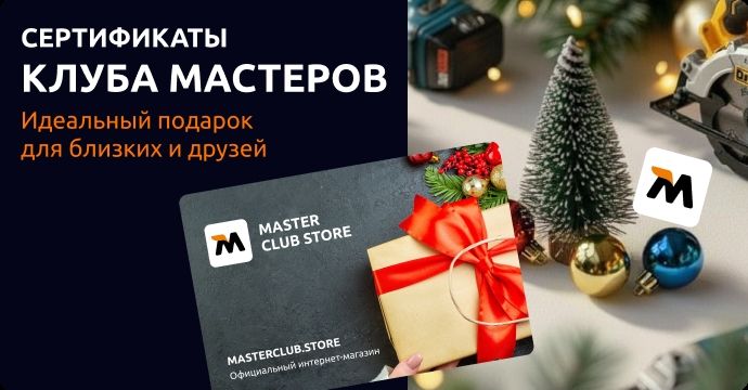 Подарочные сертификаты (новогодние)