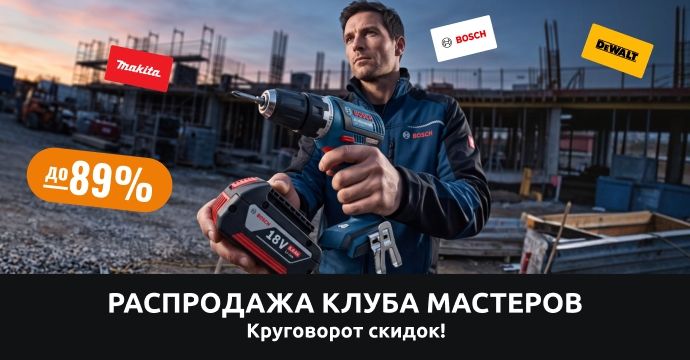 День Строителя 2026