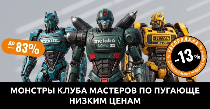 Магическая выносливость