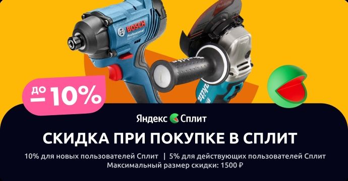 Скидка с Яндекс Сплит