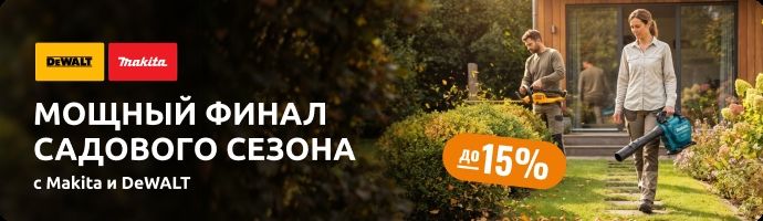 Дачный сезон