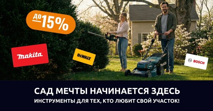 Время профи!