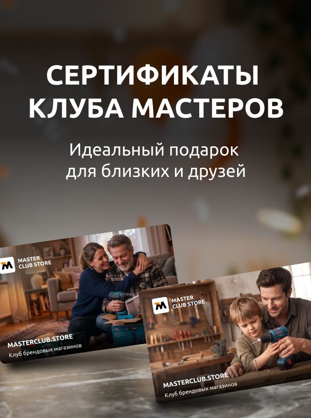 Подарочные сертификаты
