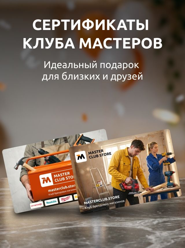 Подарочные сертификаты