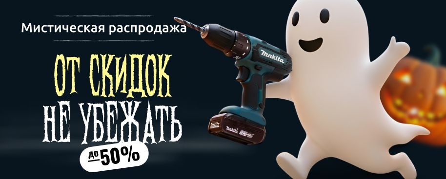 Мистическая распродажа