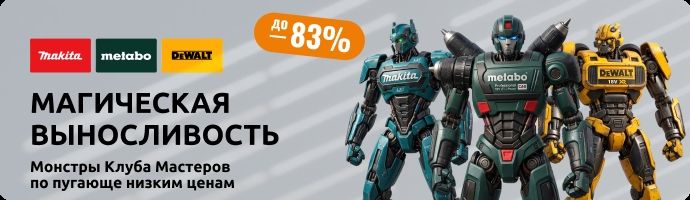 Магическая выносливость