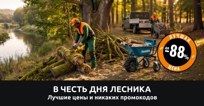 День Лесника 2026