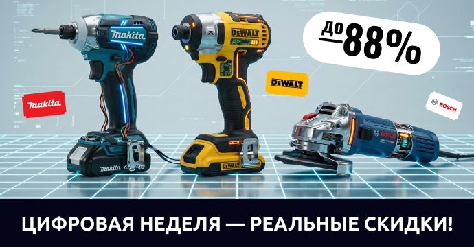 Киберпонедельник