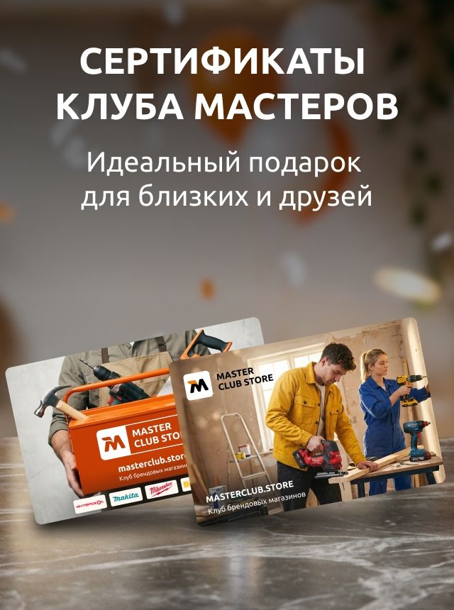 Подарочные сертификаты