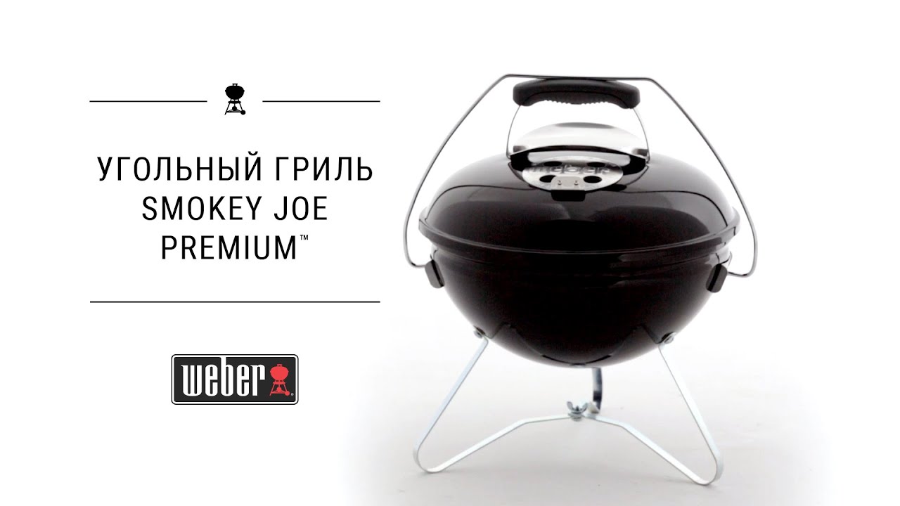 Угольный гриль Weber Smokey Joe Premium 37 см черный, 1121004