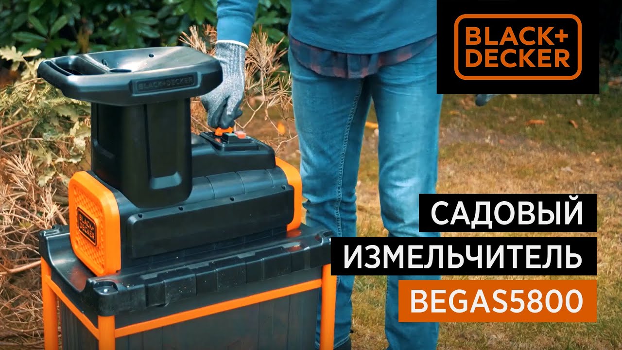 Измельчитель электрический барабанного типа, 2800 Вт, до 45 мм, 45 л BLACK+DECKER BEGAS5800 (ВИТРИННЫЙ ОБРАЗЕЦ)