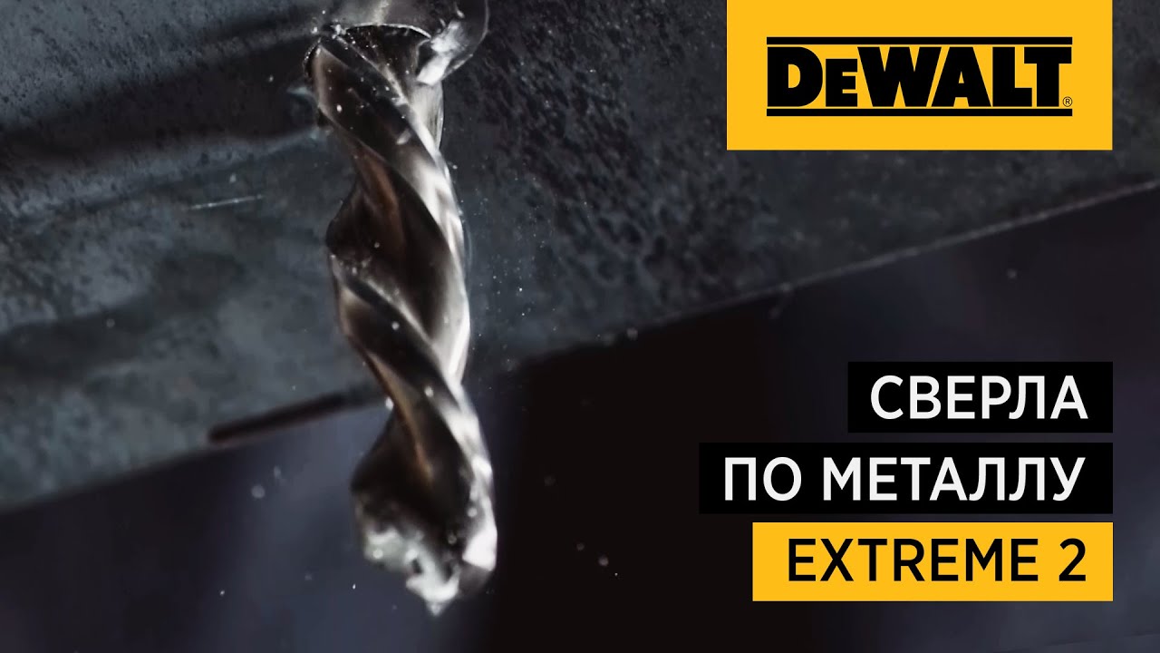 Сверло DEWALT EXTREME 2 DT5049, по металлу HSS-G, 6.5 x 101 x 58 мм