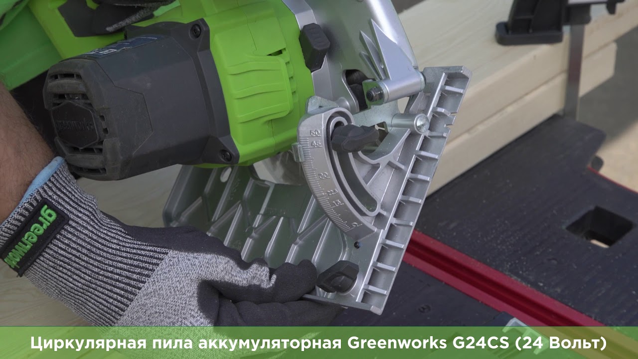 Циркулярная пила аккумуляторная Greenworks 24V, бесщеточная, без АКБ и ЗУ, 1500907