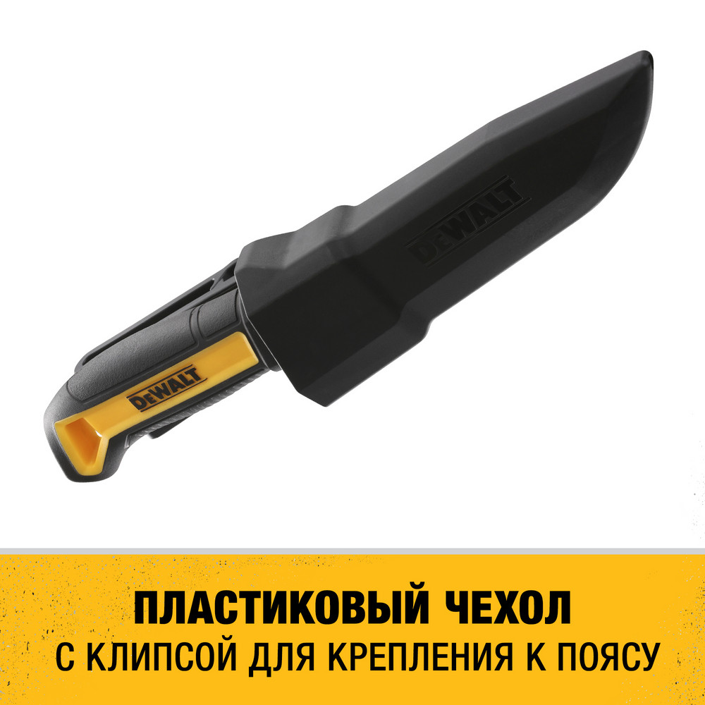 Нож многофункциональный DEWALT DWHT1-10354, 9 см
