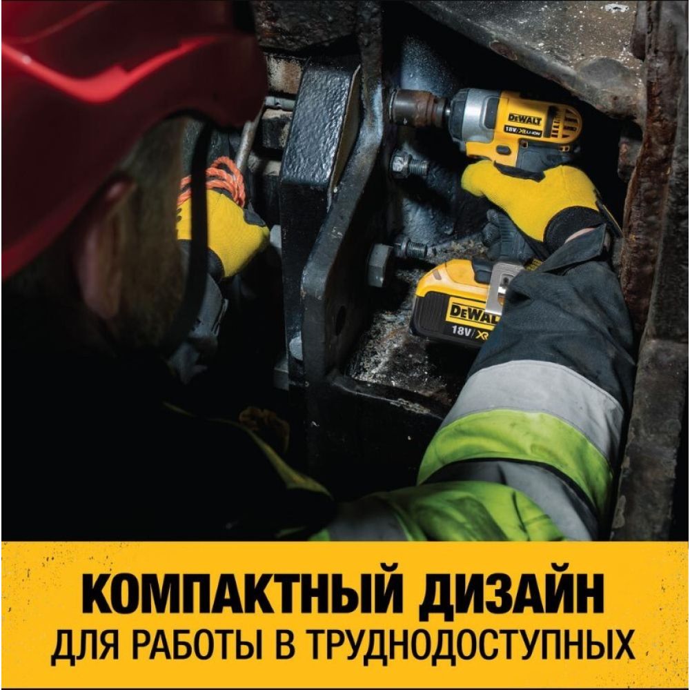 Аккумуляторный импульсный гайковерт DEWALT DCF880M2, 1/2 дюйма, 18 В, XR