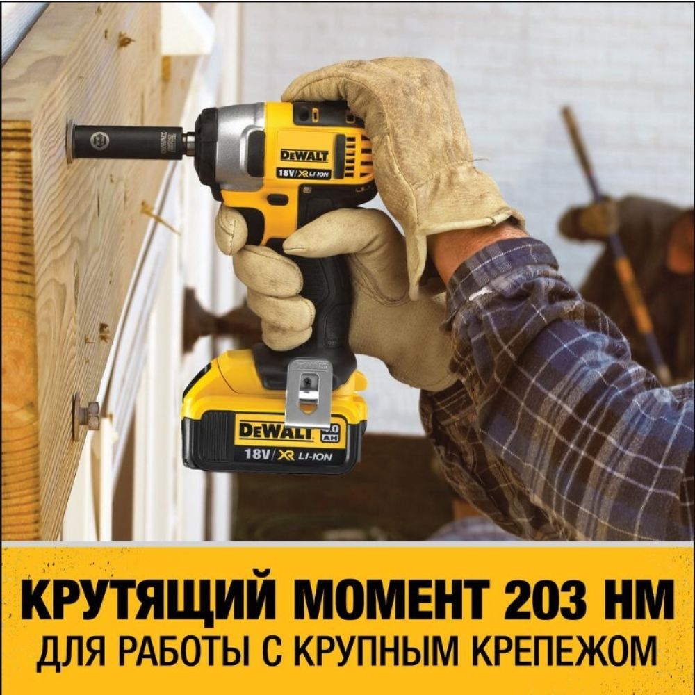 Аккумуляторный импульсный гайковерт DEWALT DCF880M2, 1/2 дюйма, 18 В, XR