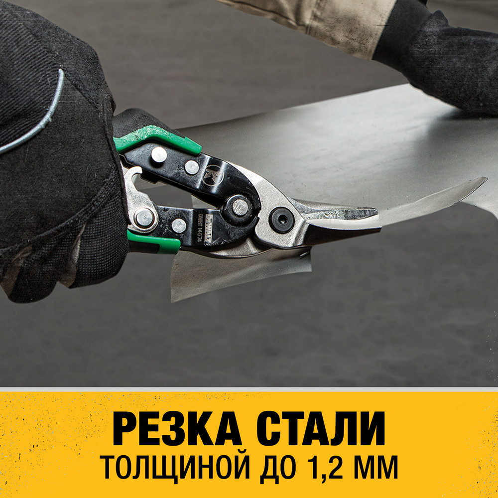 Ножницы по металлу DEWALT ERGO DWHT14674-0, правые, 250 мм.