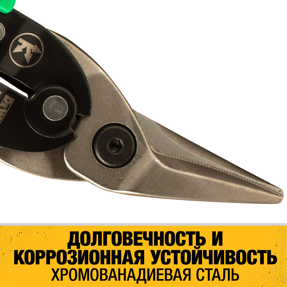 Ножницы по металлу DEWALT ERGO DWHT14674-0, правые, 250 мм.
