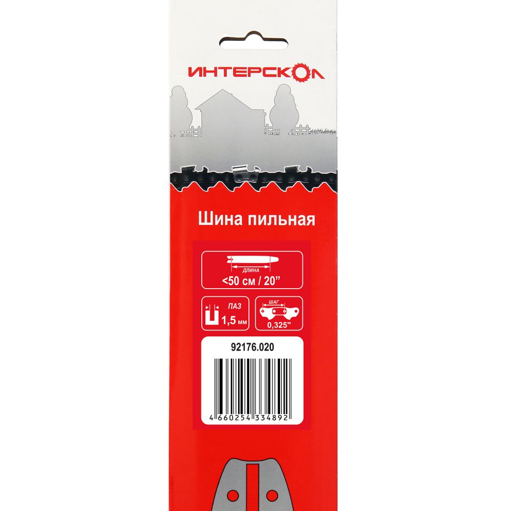 Пильная шина ИНТЕРСКОЛ 50 см (20"), 0.325", 1.5 мм, 76 звеньев (92176.020)