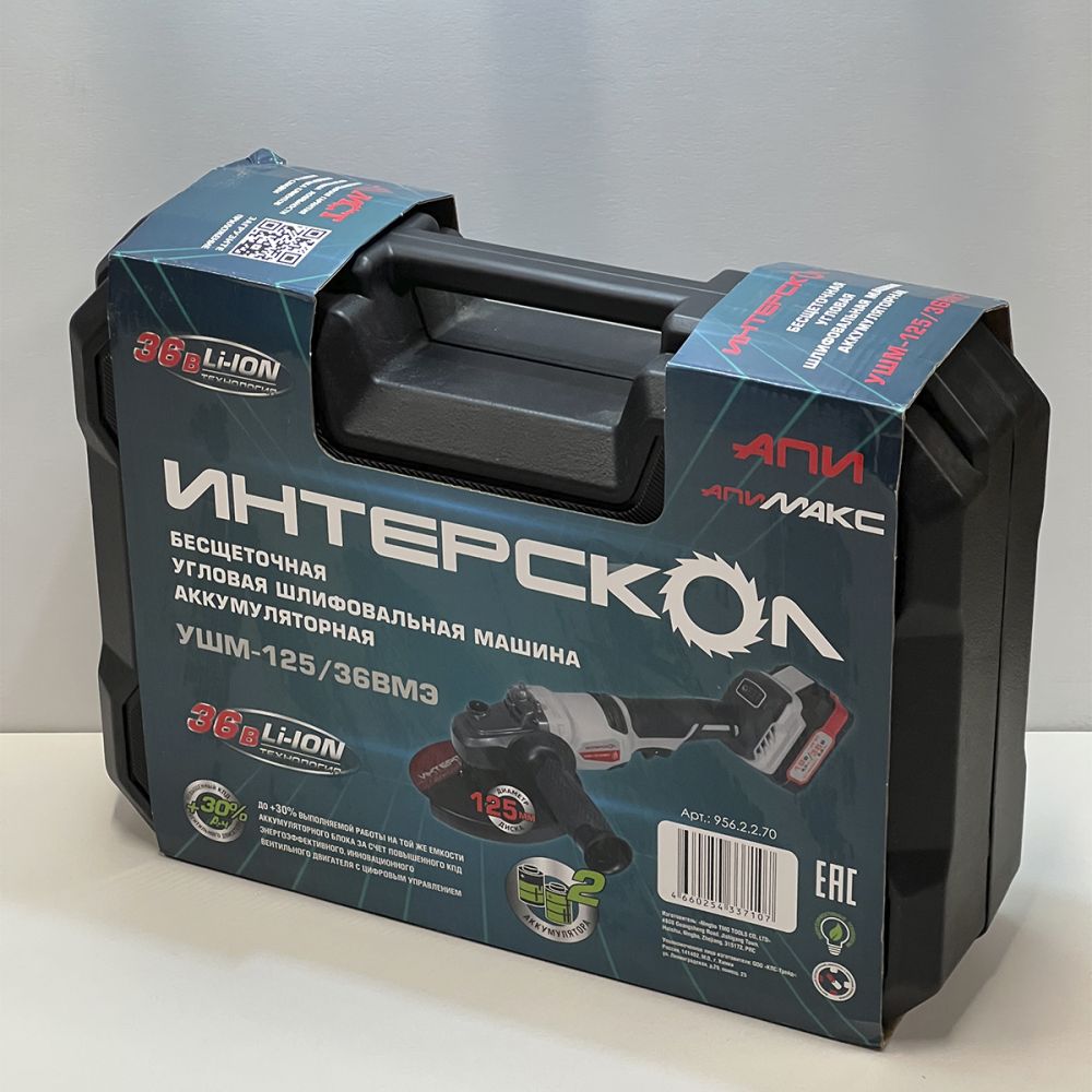 Аккумуляторная угловая шлифмашина ИНТЕРСКОЛ УШМ-125/36ВМЭ, 36 В, 125 мм, 8500 об/мин, c 2 АКБ 2 Ач и ЗУ в кейсе (УЦЕНЕННЫЙ ТОВАР) (956.2.2.70/U)