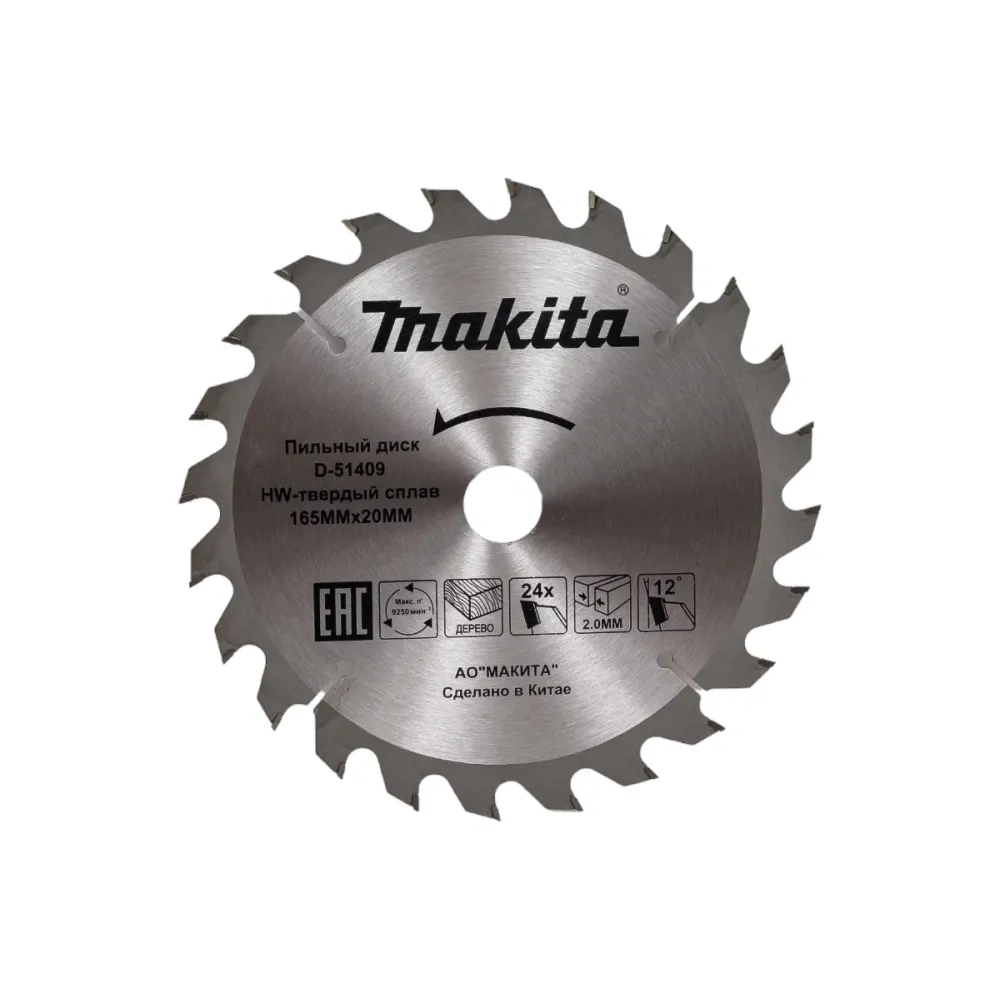 Диск пильный Makita D-51409, по дереву, 165х20х1.2 мм, 1 шт.