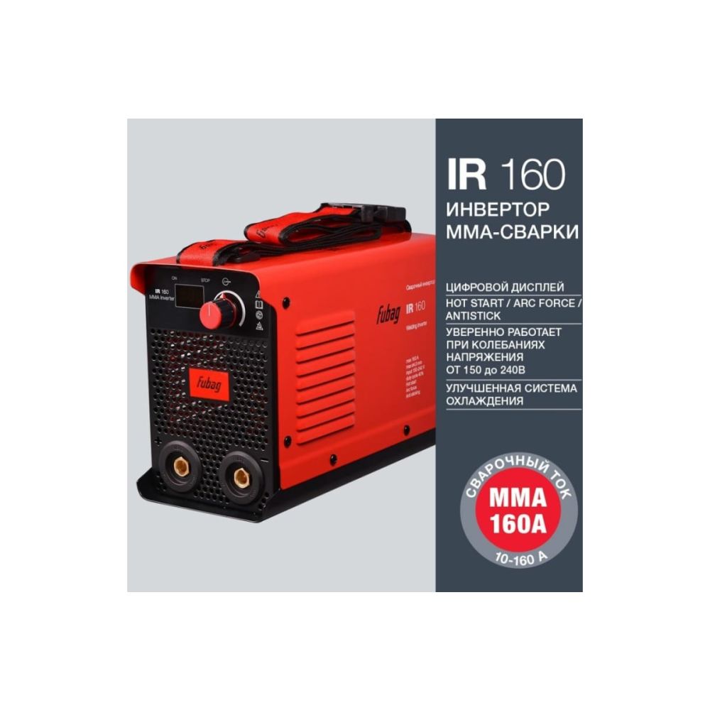 Аппарат сварочный Fubag IR 160, 31401