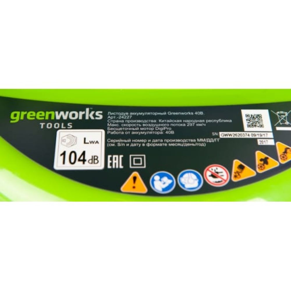 Воздуходув-пылесос Greenworks, 40V, без АКБ и ЗУ, 24227
