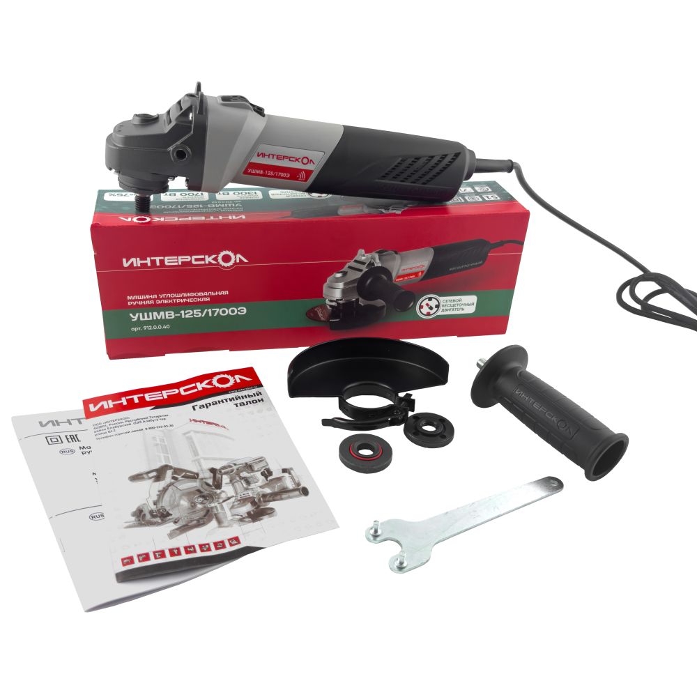 Угловая шлифмашина ИНТЕРСКОЛ УШМВ-125/1700Э, 1700 Вт, 125 мм, 10000 об/мин (912.0.0.40)