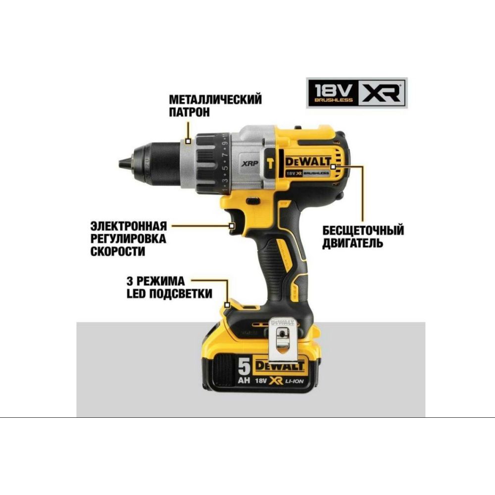 Бесщеточная дрель-шуруповерт DEWALT DCD996TP2 XRP 18В, 2 АКБ 5.0 Ач + 1 АКБ XR Li-Ion 6.0 Ач