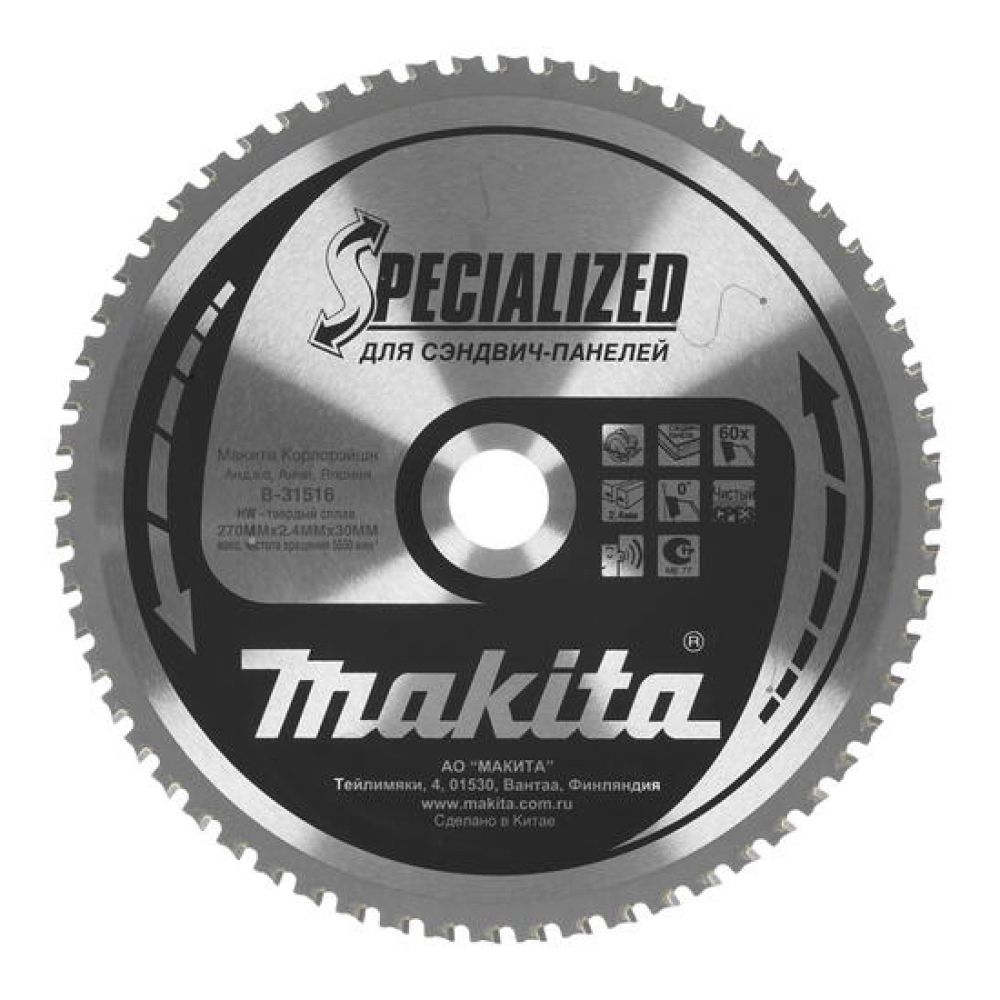 Пильный диск Makita по сэндвич-панелям, 270x30х2.4 мм, B-31516