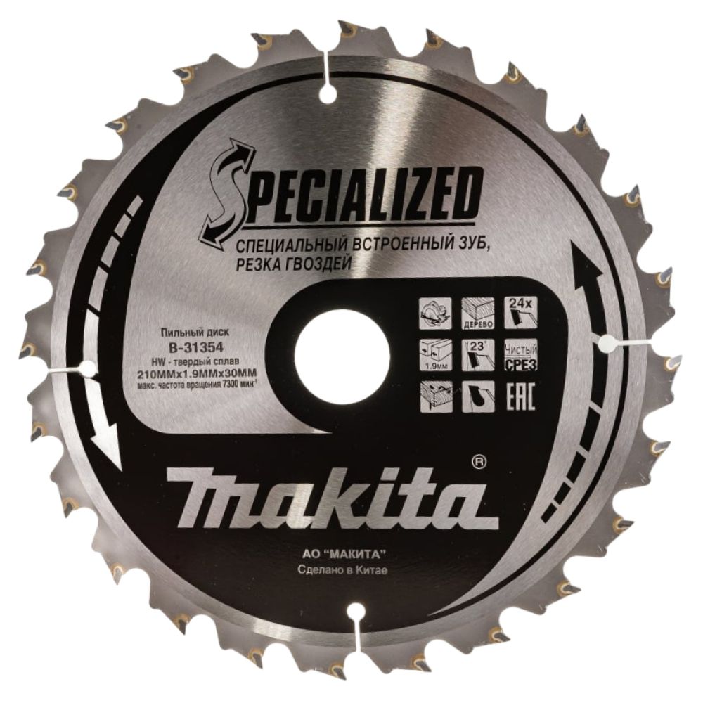 Пильный диск Makita по дереву, 210x30х1.9 мм, B-31354