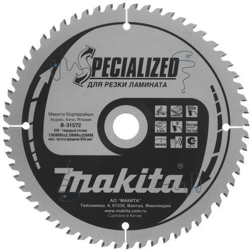 Пильный диск Makita по ламинату, 190x20х2 мм, B-31572