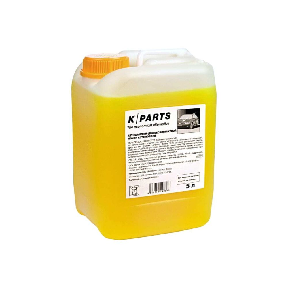 Автошампунь Karcher для бесконтактной мойки K-Parts Soft 5л., 9.605-663.0