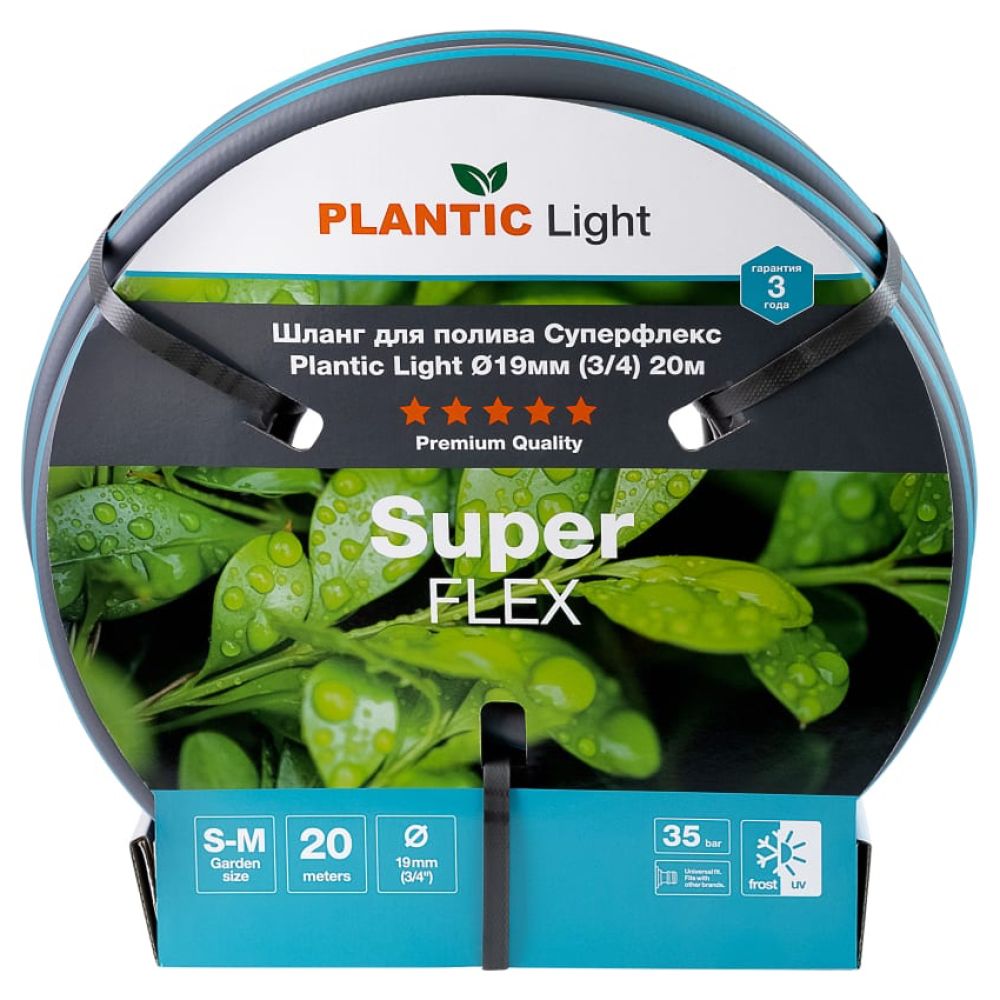 Шланг садовый Plantic Light Superflex, Ø19 мм, 20 м, 39377-01