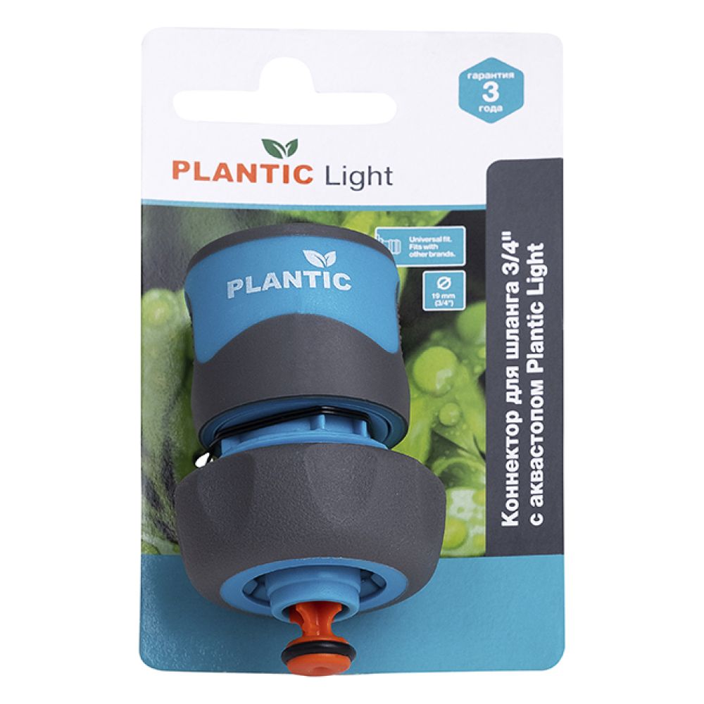 Коннектор для шлангов Plantic Light, с аквастопом, 3/4", 39368-01