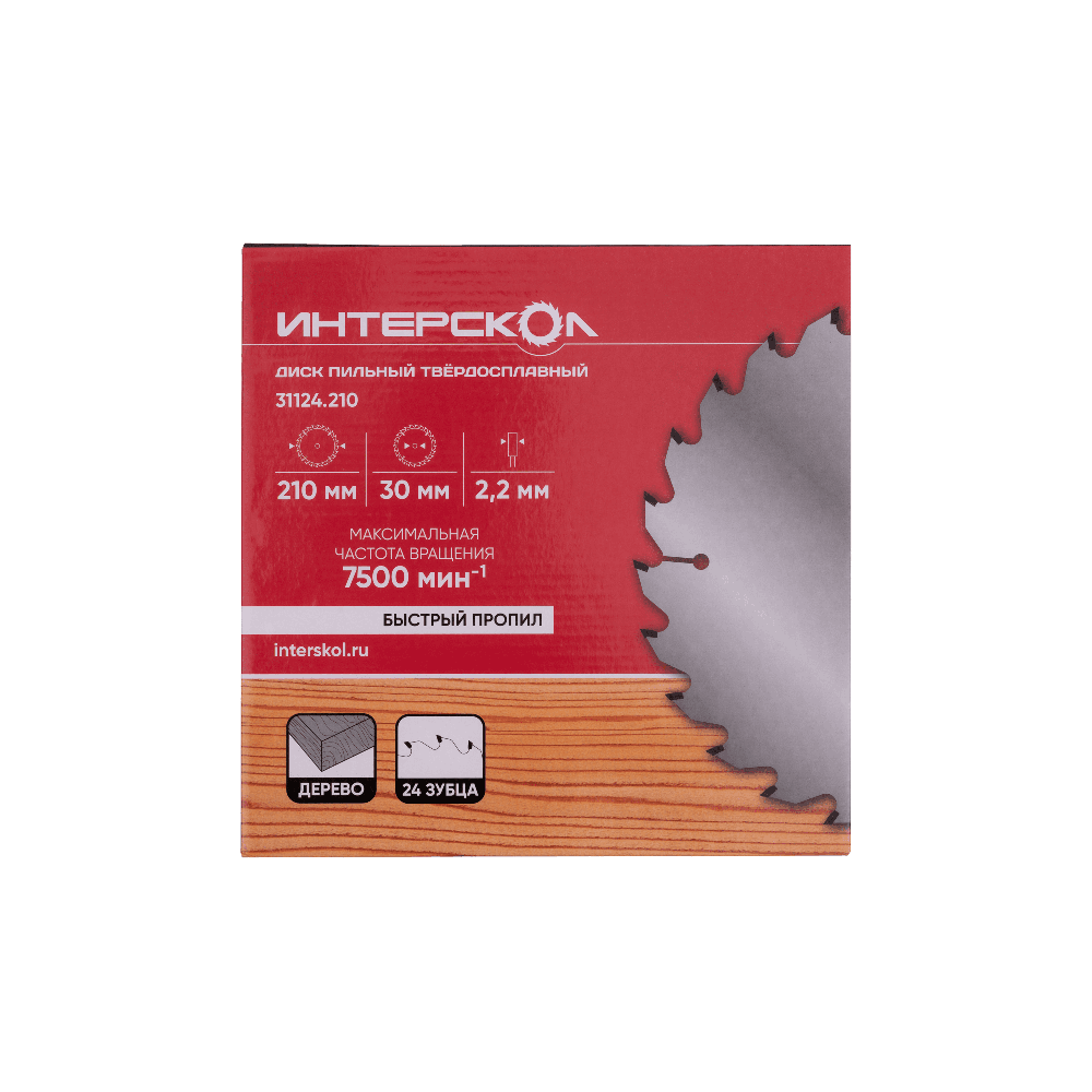 Диск пильный твёрдосплавный ИНТЕРСКОЛ, 210 × 2.2 x 30/25.4/20 мм, 24 зуба, по дереву, 31124.210