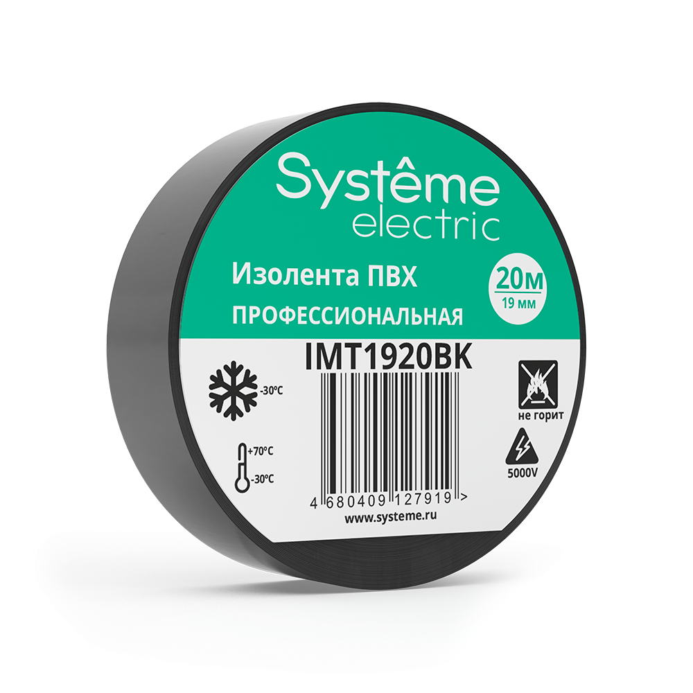 Изолента Systeme Electric (Schneider Electric) MultiSet, 19 мм х 20 м, черный, IMT1920BK