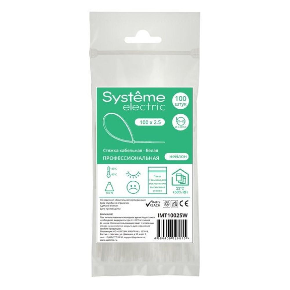Стяжка кабельная Systeme Electric (Schneider Electric) MultiSet, 100x2.5 мм, 100 шт., белый, IMT10025W