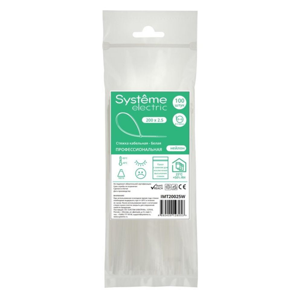 Стяжка кабельная Systeme Electric (Schneider Electric) MultiSet, 200x2.5 мм, 100 шт., белый, IMT20025W