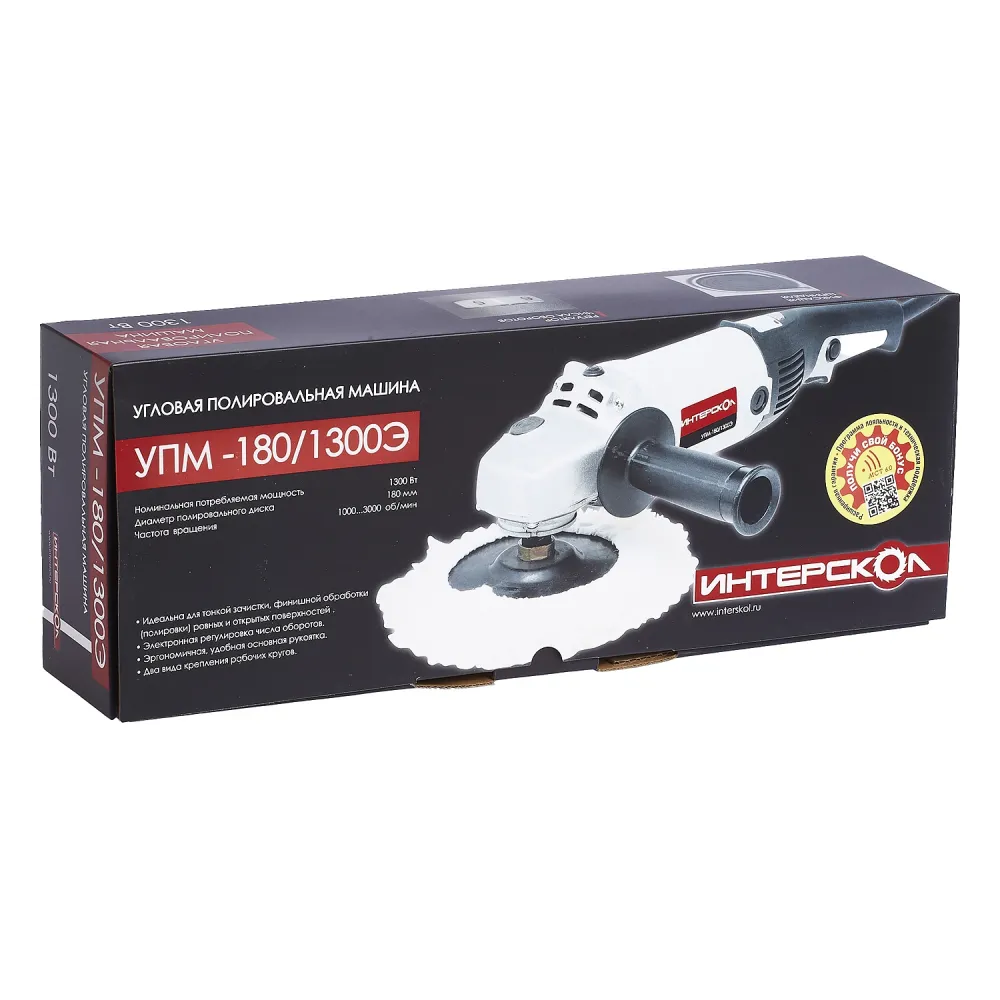 Угловая полировальная машина ИНТЕРСКОЛ УПМ-180/1300Э, 1300 Вт, 180 мм, 3000 об/мин (27.1.1.12)